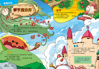 一年级快乐夺冠22页第三题开心闯关,小猫钓鱼钓了多少